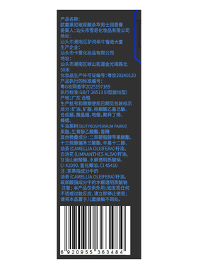 OKANEN/欧嘉莱尼【阿里健康自营】玻尿酸茶萃男士润唇膏6g*1支