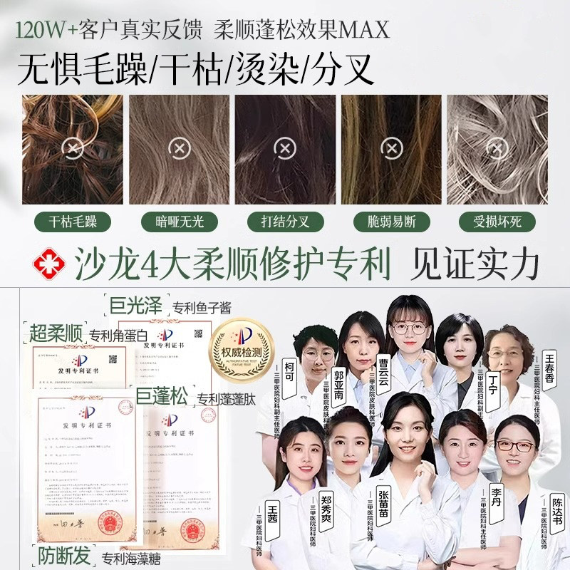 多肽角蛋白发膜修复干枯补水顺滑改善毛躁护发素矫正洗发水膏正品,淘宝优惠券,粉丝福利购,淘宝优惠卷