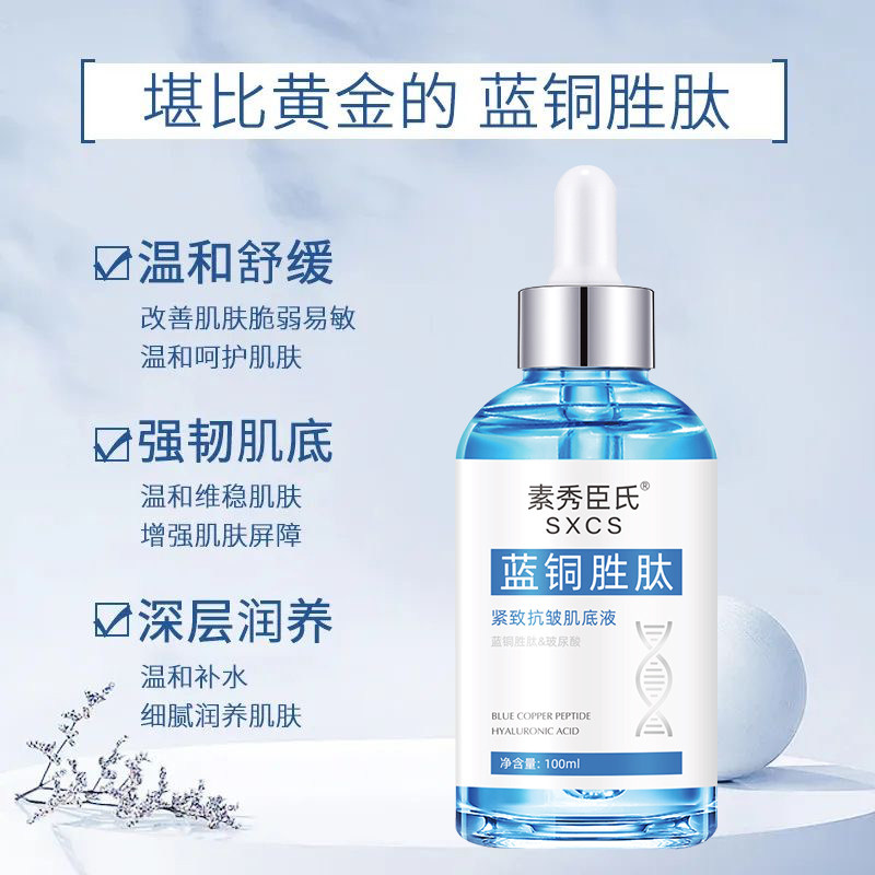 蓝铜胜肽精华液紧致抗皱面部淡化细纹修护肌底液提亮官方旗舰店,淘宝优惠券,粉丝福利购,淘宝优惠卷