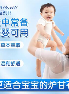 丝凯丽炉甘石宝宝倍护舒缓膏舒润膏湿疹婴儿专用软膏痱子热疹去痱