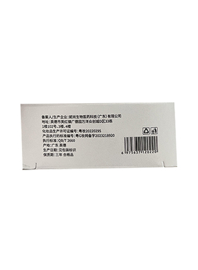 碧奥泉BIAOQUAN富勒烯焕颜护肤精华液0.35mlx30粒/盒