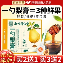 Nanjing Tongrentang One spoonful of pear paste loquat autumn pear cream bubble child elderly pregnant woman lung cough and moisturizing official flagship store