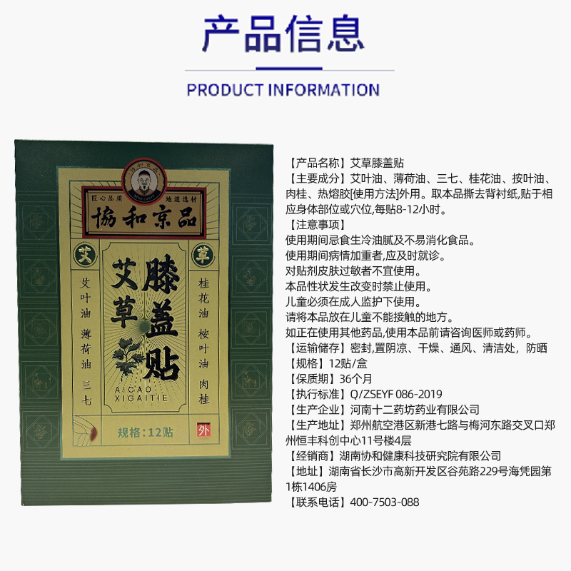 艾草艾灸艾叶膝盖关节发热热敷疼痛贴官方旗舰店正品神器专用膏贴 - 图1