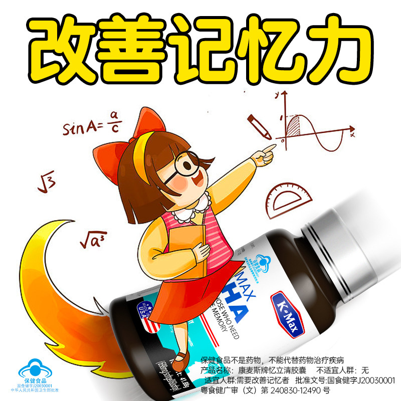 康麦斯dha学生增强记忆力补脑鱼油 阿里健康大药房鱼油/深海鱼油