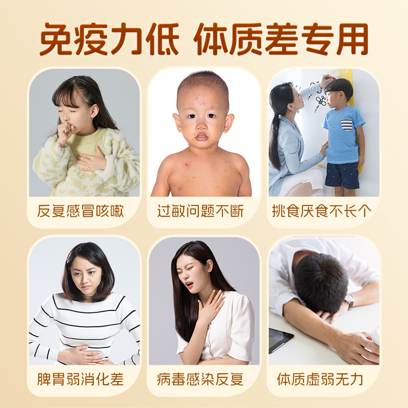 北京同仁堂免疫球蛋白初乳素冻干粉胶囊牛初乳增强免疫力儿童成人 - 图0