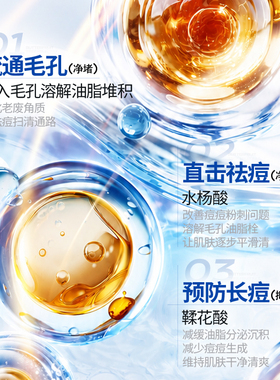 热销款青少年专用控油祛痘洗面奶