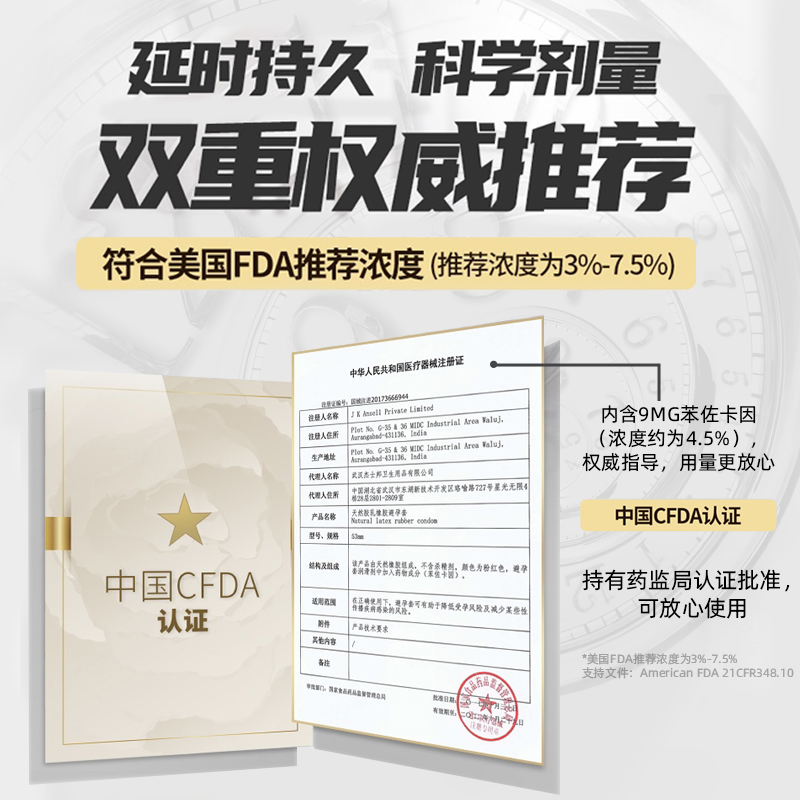 杰士邦延时避孕安全套超凡持久装防早泄男女用情趣超薄正品旗舰店