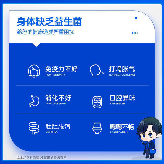乐力小蓝条益生菌调理成人儿童女性肠道益生元粉正品官方旗舰店