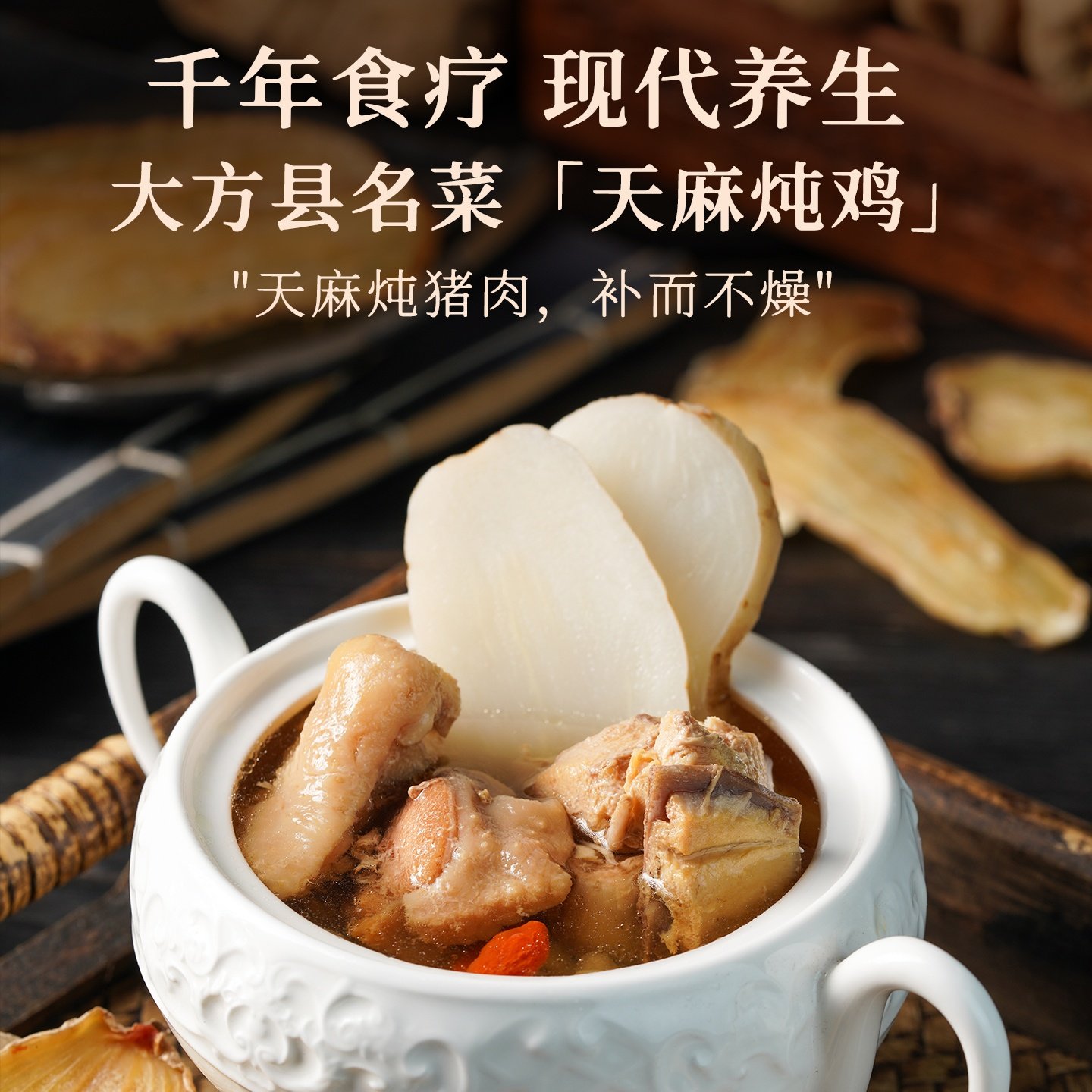 【阿里健康自营】贵州天麻片正宗大方有机乌天麻煲汤干货组合礼盒,淘宝优惠券,粉丝福利购,淘宝优惠卷