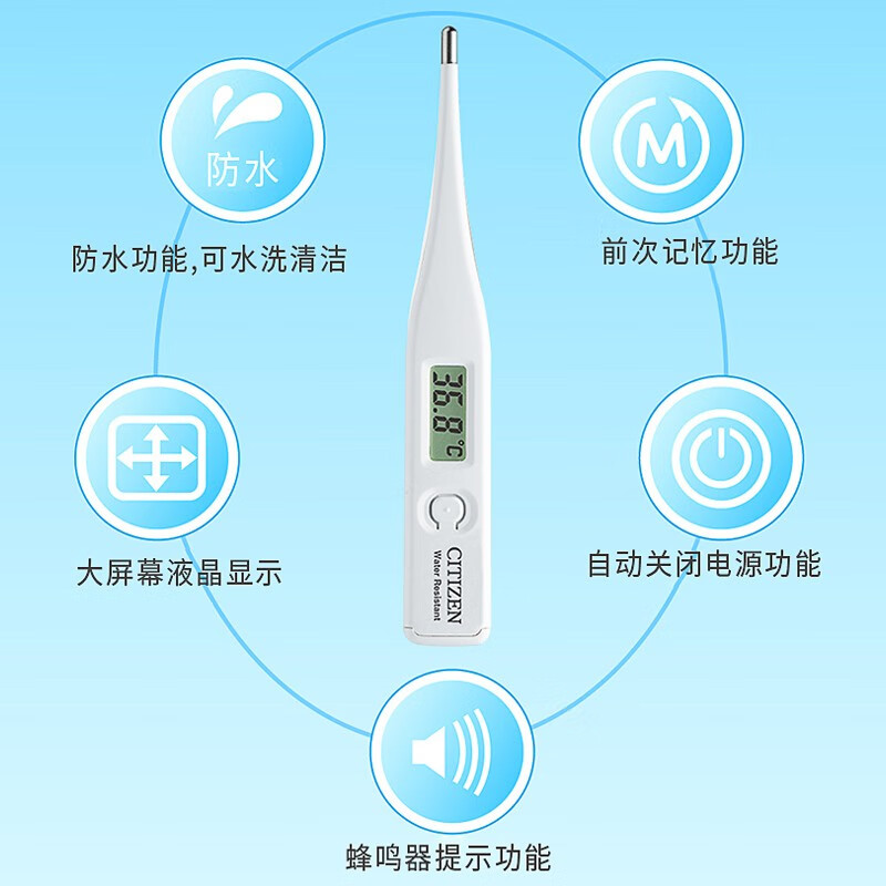 西铁城医用电子体温计腋下口腔儿童婴儿温度家用专用人体温高精准 - 图2