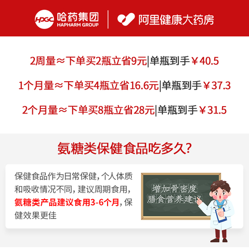 盖中盖氨糖软骨素钙片中老年护关节维生素D安糖补软骨官方旗舰店 盖中盖氨糖软骨素钙片中老年护关节维生素D安糖补软骨官方旗舰店