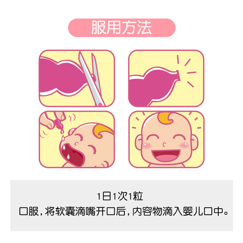达因伊可新维生素ad滴剂伊可新维ad90粒尹可欣宝宝补维d补钙一岁 - 图3