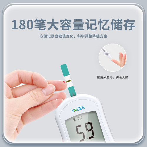 国家补贴雅斯GLM-72血糖测试仪家用高精准检测仪器试纸官方旗舰店 - 图3