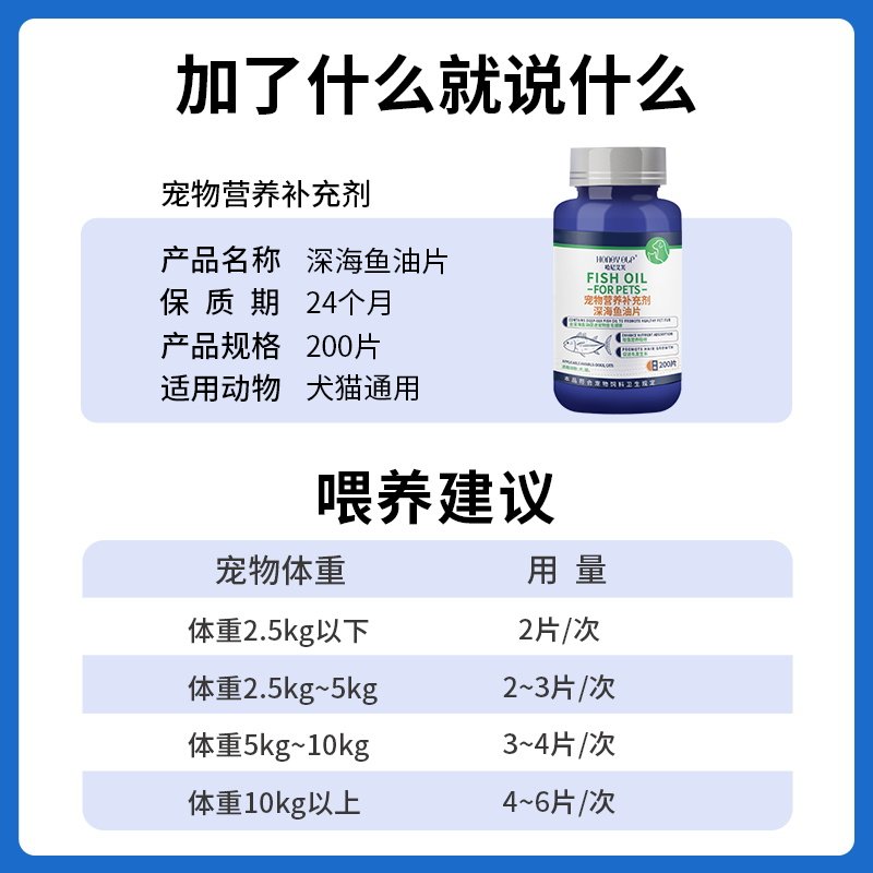 哈尼艾芙猫咪深海鱼油片促进毛发生长猫狗专用鱼肝油营养补充剂,淘宝优惠券,粉丝福利购,淘宝优惠卷