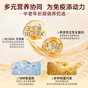 北京同仁堂蜂王浆冻干粉软胶囊增强免疫力蜂皇浆中老年人营养品
