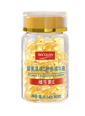 碧奥泉BIAOQUAN维E补水精华液1瓶