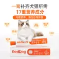 【店铺爆款】红狗化毛膏猫咪专用排毛猫草化毛球片幼猫化毛营养膏 图片 4