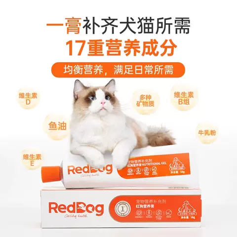 【店铺爆款】红狗化毛膏猫咪专用排毛猫草化毛球片幼猫化毛营养膏 图片 4