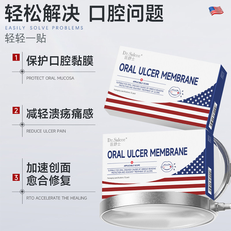 口腔溃疡贴片儿童嘴巴上火起泡烂口腔溃疡一口贴壳聚糖西瓜霜,淘宝优惠券,粉丝福利购,淘宝优惠卷