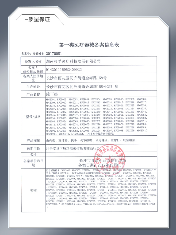 可孚医用拐杖老人腋下拐扙年轻人康复走路防滑拐棍骨折双拐助行器 - 图3