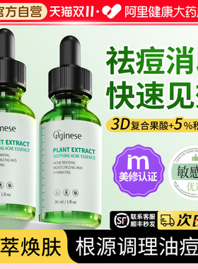 医美级】3天0痘印+5%积雪草修护