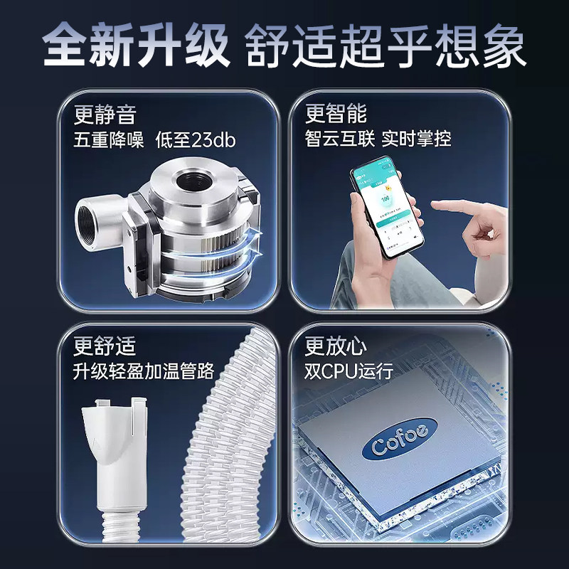 Corfu C10 fully automatic bi-level ventilator household anti-snoring medical device sleep apnea syndrome treatment