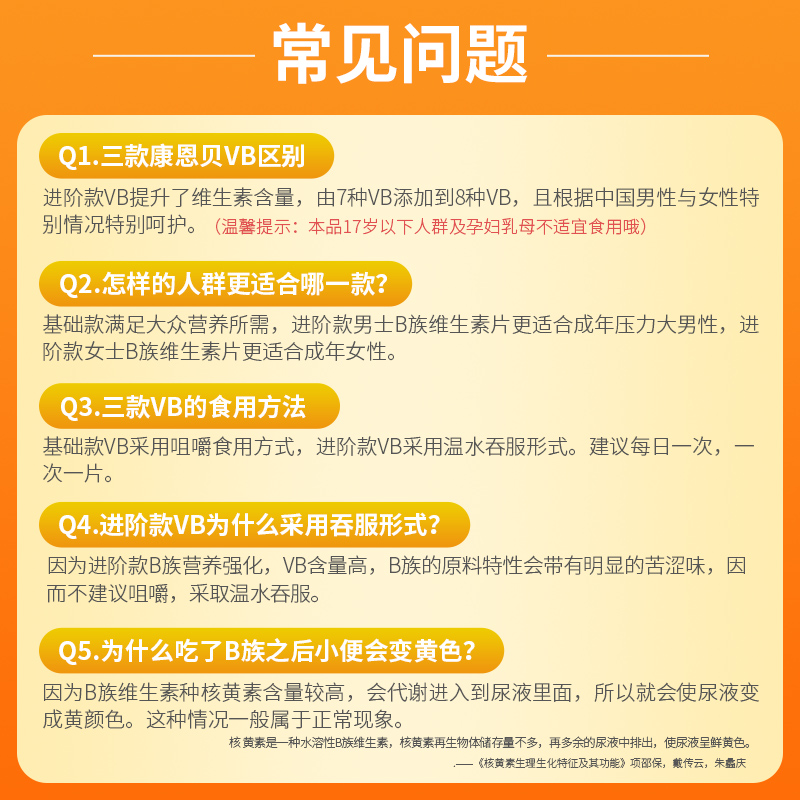 康恩贝b族维生素片复合维生素b 阿里健康大药房维生素/复合维生素