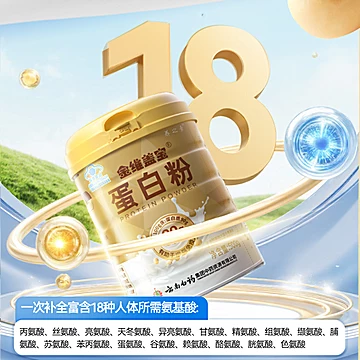 云南白药双蛋白粉500g礼盒装增强免疫力节日送礼佳选[33元优惠券]-寻折猪