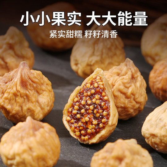 北京同仁无花果干补足黄体酮官方旗舰店无糖无添加优质泡水汤下奶