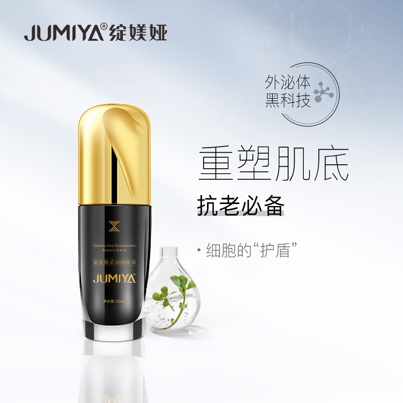 阿里健康大药房绽媄娅抗初老面部精华液肌底液抗衰抗皱紧致焕采润颜精华 30ml0
