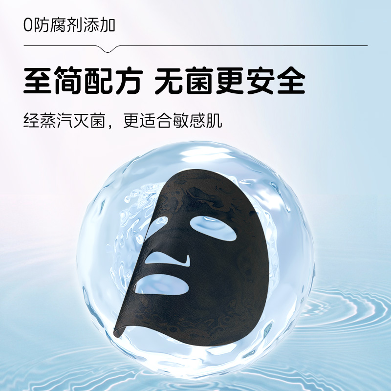 奈妍黑膜医用透明质酸钠敷料补水修复贴轻中度痤疮创面修护非面膜