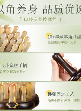 羊角带脉经络刷按摩全身通用