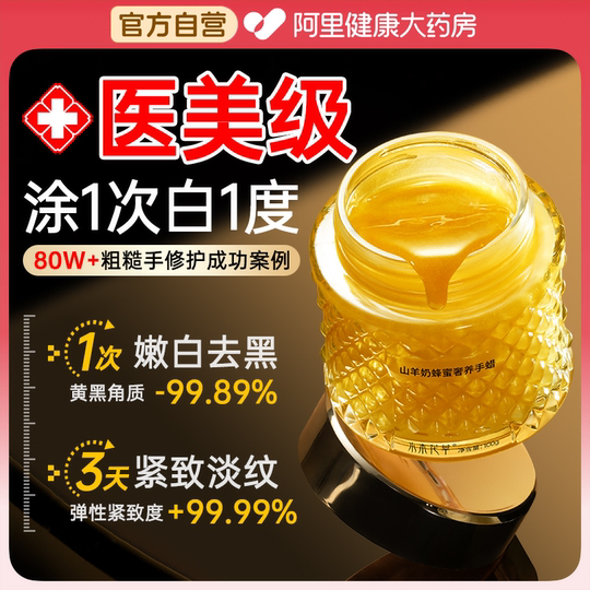 Aufhellende und aufhellende Handmaske