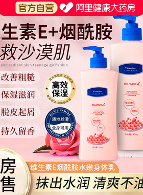 凡士身体乳林女秋冬皮肤干燥起皮保湿滋润持久留香儿童官方旗舰店