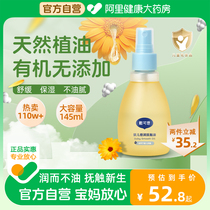 Daikith Golden Flowers Baby Moisturizing Oil Baby Newborn Special Caressing Oil Massage Oil Baby Oil Bb Oil