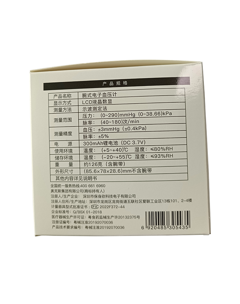  阿里健康大药房血压计（电子血压计）