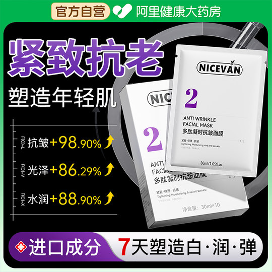 华熙生物面膜紧致抗皱抗衰老补水保湿双抗美白去黄气暗沉女士专用