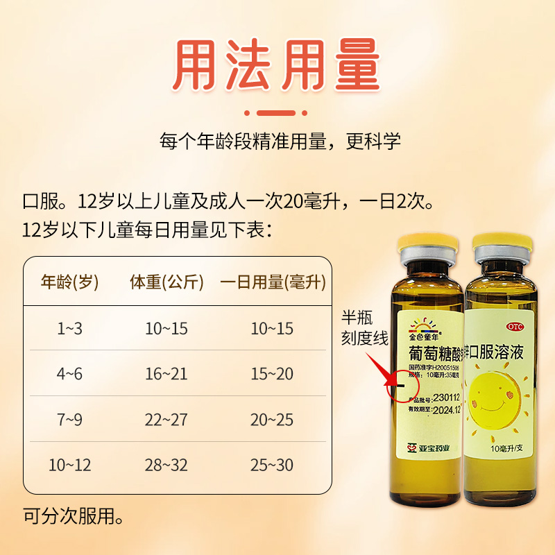  阿里健康大药房维矿物质