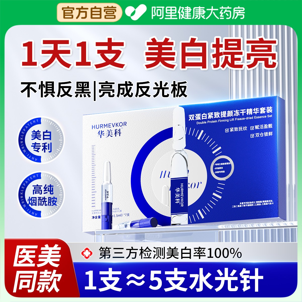 美白精华烟酰胺原液提亮去黄改善暗沉肤色淡祛斑抗氧化分解黑色素 - 图2