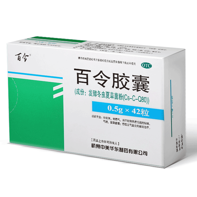 阿里健康大药房5盒)百令胶囊42粒虫草支气管炎咳嗽气喘补肾虚舒肝解郁腰背酸痛0