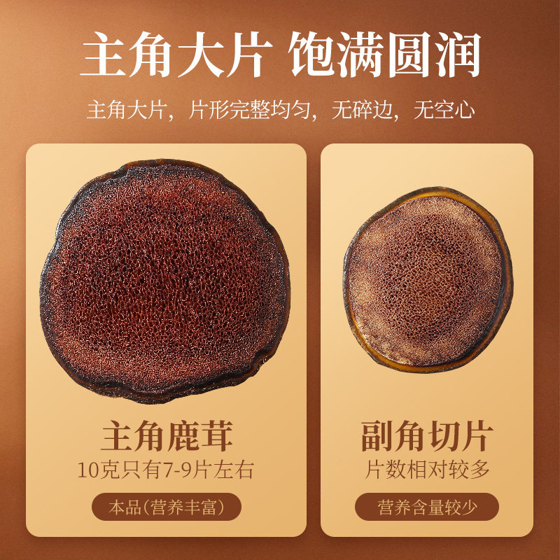 鹿茸片东北长白山整枝鹿鞭男送礼膏 阿里健康大药房鹿茸片
