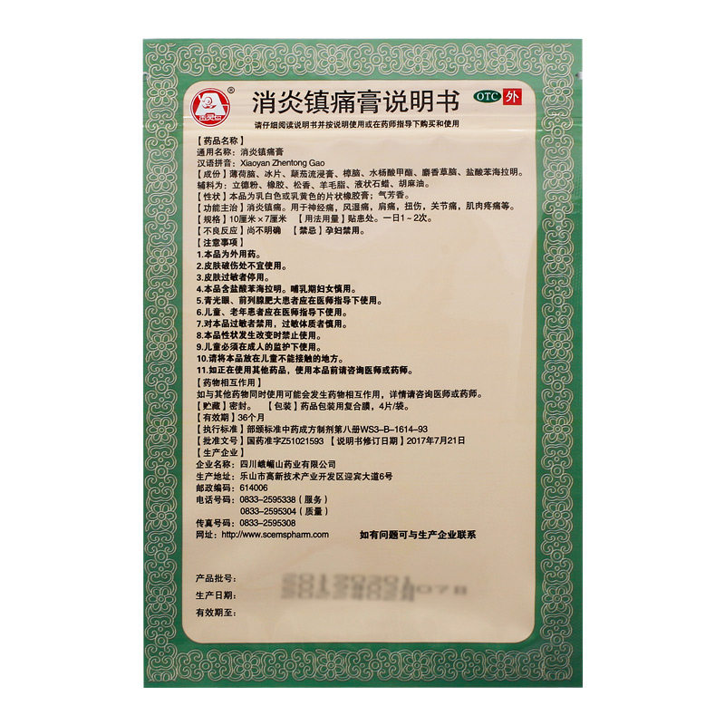  百灵医药风湿骨外伤