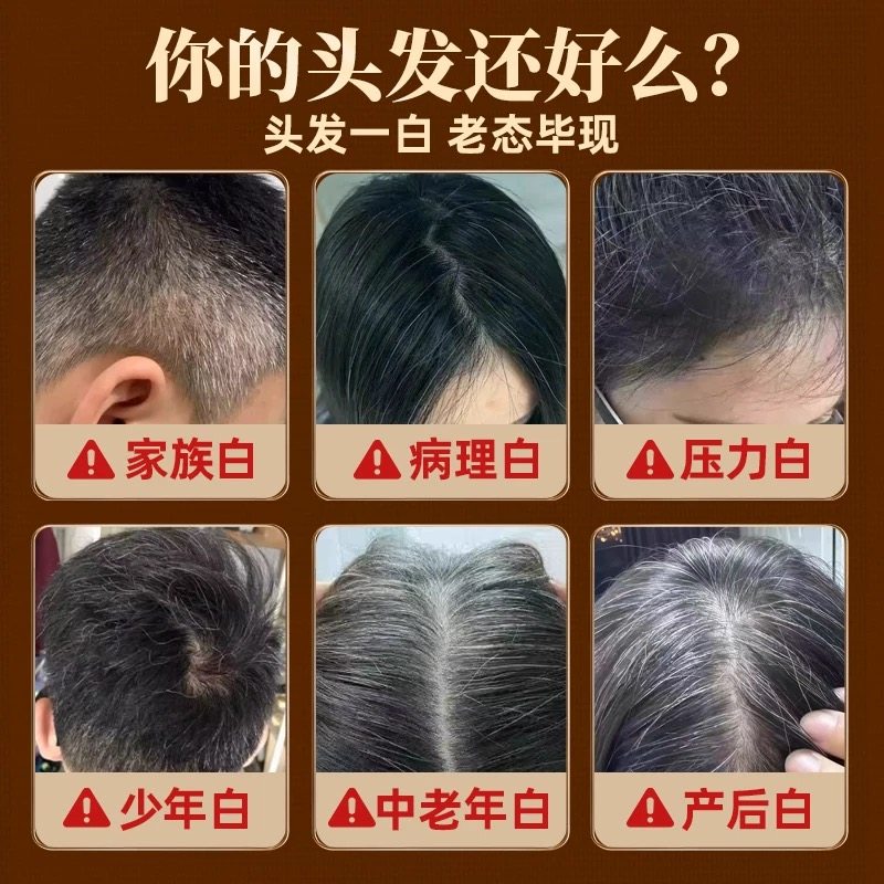 本草纲目七宝美髯丸白发官方颗粒转黑旗舰店美髯丹口服液乌发脱发,淘宝优惠券,粉丝福利购,淘宝优惠卷