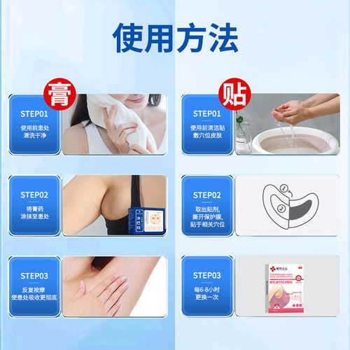非遗配方去副乳神器消除贴隐形腋下药膏淋巴结肿大疏通神器消散膏 - 图3