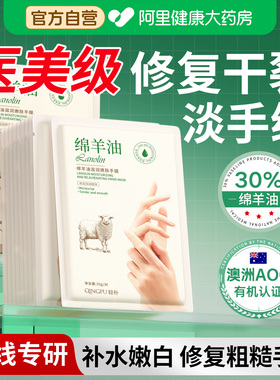 绵羊油凡士林手膜修护干裂淡手纹