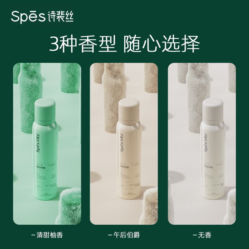 spes干发喷雾免洗蓬松喷雾头发控油神器干爽蓬粉高颅顶诗裴丝正品 - 图2