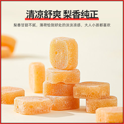 秋梨膏糖手工橘皮果润特产小零食搭甘草喉咙润喉杞里香喉糖糖果 - 图1