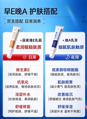 医维a乳胶和尿素维e软乳膏去关节淡化黑色素沉淀除鸡皮毛囊疙瘩用