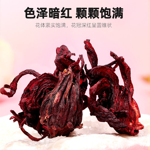 玫瑰茄茶叶洛神花茶干茄花同款包杞里香干花养生茶红桃K花干养颜 - 图1