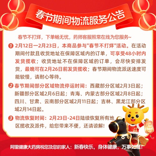 10盒修正补血益气养血口服液补气血不足补气养血气血康官方旗舰店 - 图2